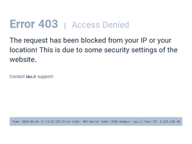 'sprt.iau.ir' screenshot