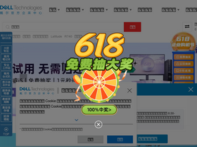 'dellemc-solution.com' screenshot