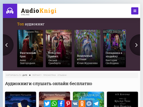 'audioknigi-online.ru' screenshot