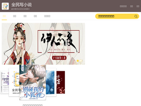 'qmxxs.com' screenshot