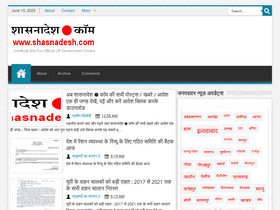'shasnadesh.com' screenshot