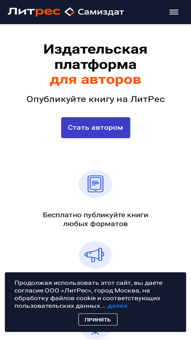 selfpub.ru