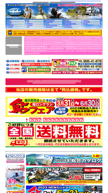 Ps Katsuki Co Jp Traffic Ranking Marketing Analytics Similarweb