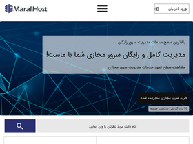 'maralhost.com' screenshot