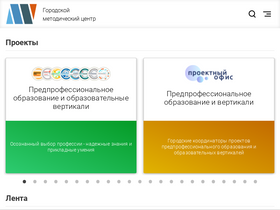 'mosmetod.ru' screenshot