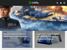 'cubiq.ru' screenshot