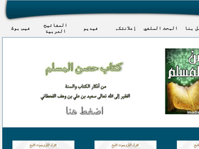 'imadislam.com' screenshot