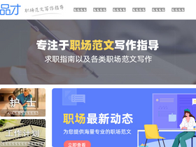 'pincai.com' screenshot