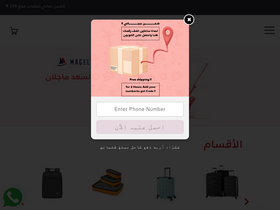 'alsannat.com' screenshot