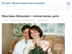 'eemuzh.ru' screenshot