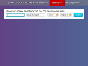 lifehack.ru