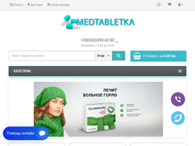 medtabletka.online