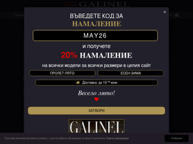galinell.com