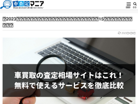 'kuruma-sateim.com' screenshot
