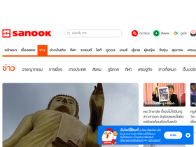 news.sanook.com