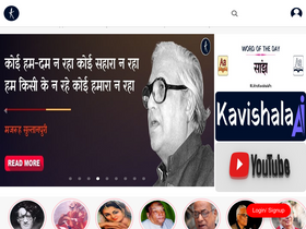 'kavishala.in' screenshot