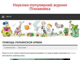 'poznavayka.org' screenshot