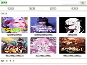 'tongrenquan.org' screenshot