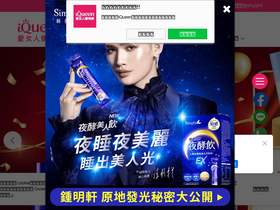 'iqueen.com.tw' screenshot