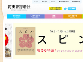'kawade.co.jp' screenshot