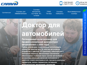 carmanscan.ru