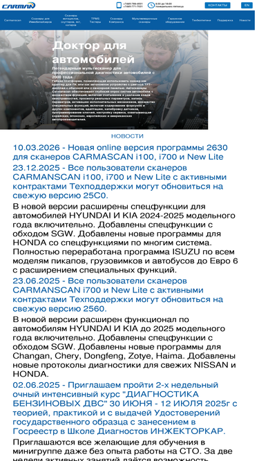 carmanscan.ru