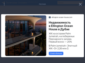 телеграм.онлайн