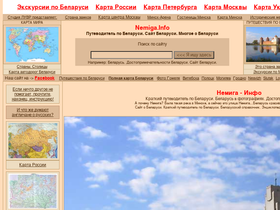 'nemiga.info' screenshot