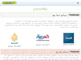 'habbabihd.com' screenshot