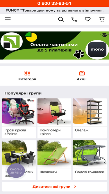 funcy.com.ua
