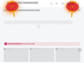 anlu1314.com