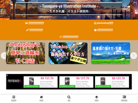 tasogareya-illustration.com