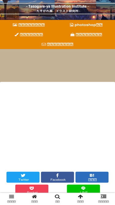tasogareya-illustration.com