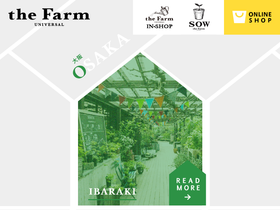 'the-farm.jp' screenshot