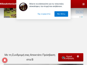 'nikosantoniadis.tv' screenshot