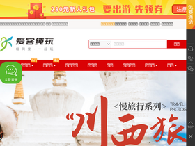 aiketour.com