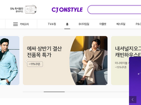 'cjmall.com' screenshot