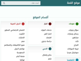'elqmaa.com' screenshot