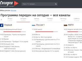 'segodnya.tv' screenshot