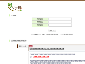 'caretreesys.net' screenshot