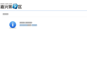 'jx09.com' screenshot