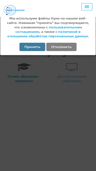 pharmgalaktika.ru