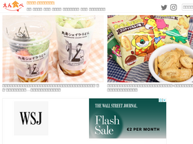 'entabe.jp' screenshot