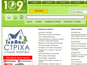 '109.te.ua' screenshot