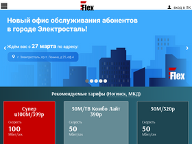 flex.ru