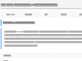 'proportal.jp' screenshot