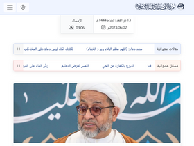 'alhodacenter.com' screenshot