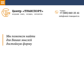 centr-transport.ru