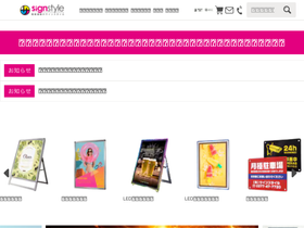 sign-style.com