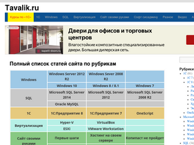 'tavalik.ru' screenshot